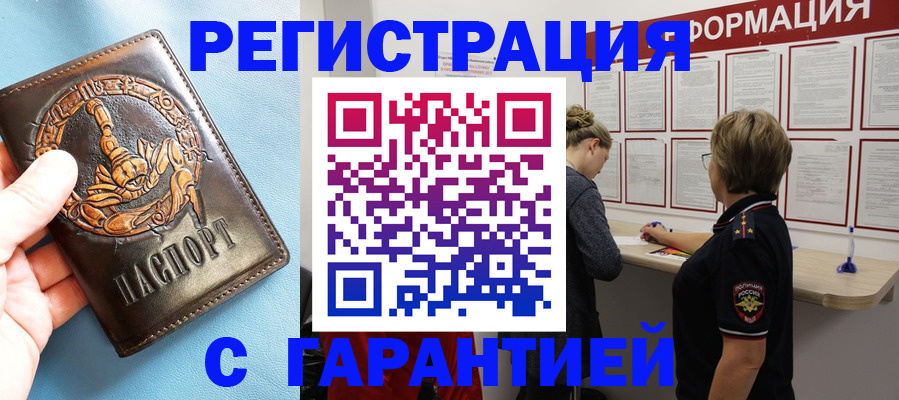 найти адрес прописки в Горно-Алтайске